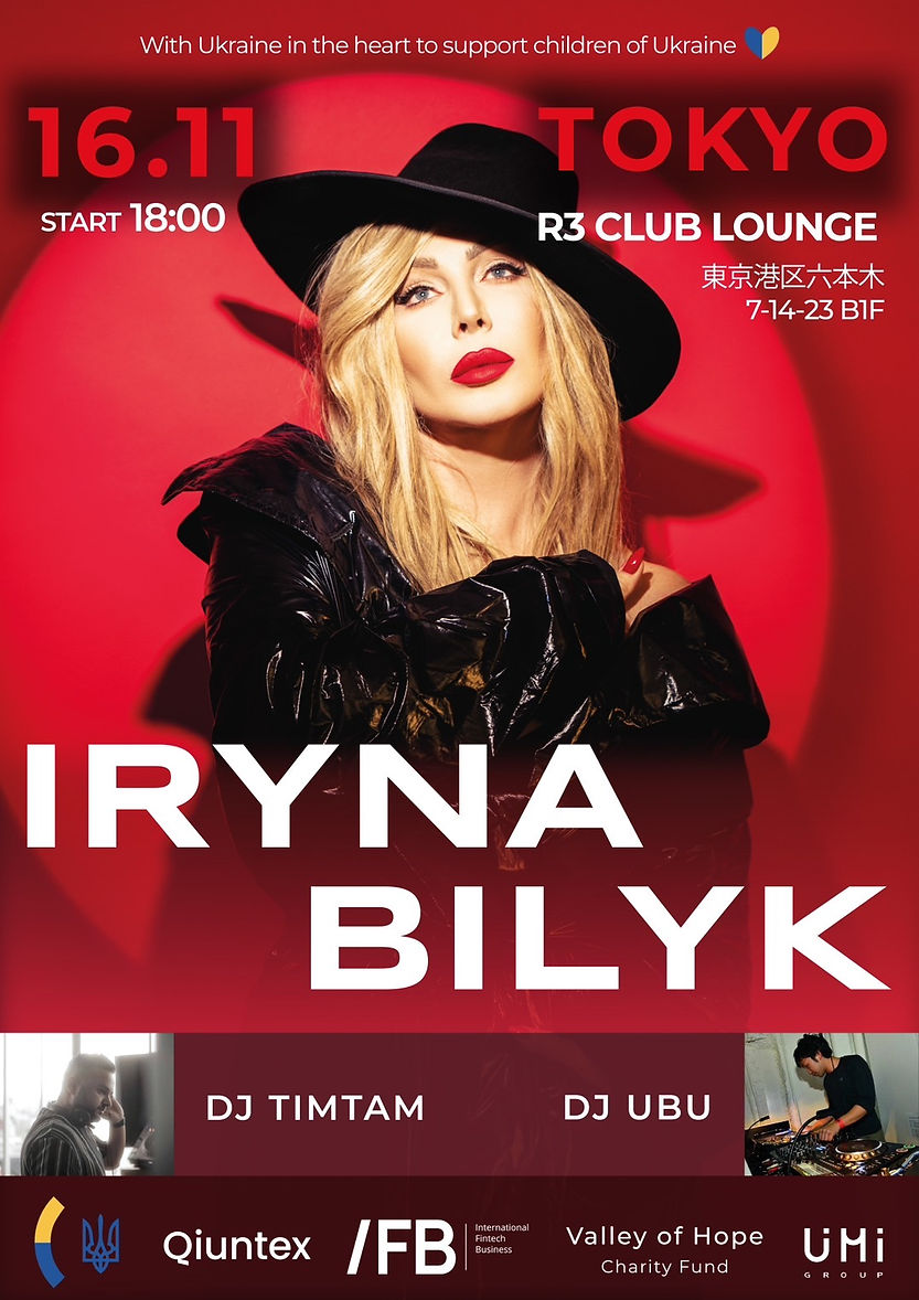 IRYNA BILYK イリーナ・ビーリック 11月16日（東京）チャリティーイベント開催予定