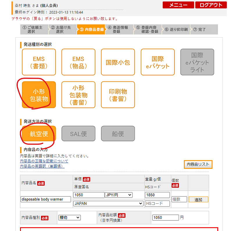 Input form