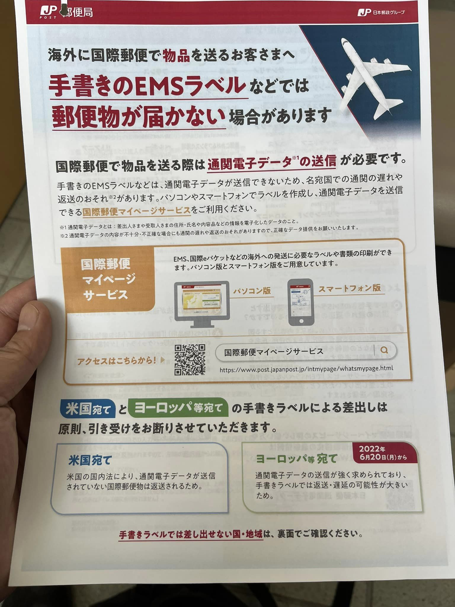 Registration notice