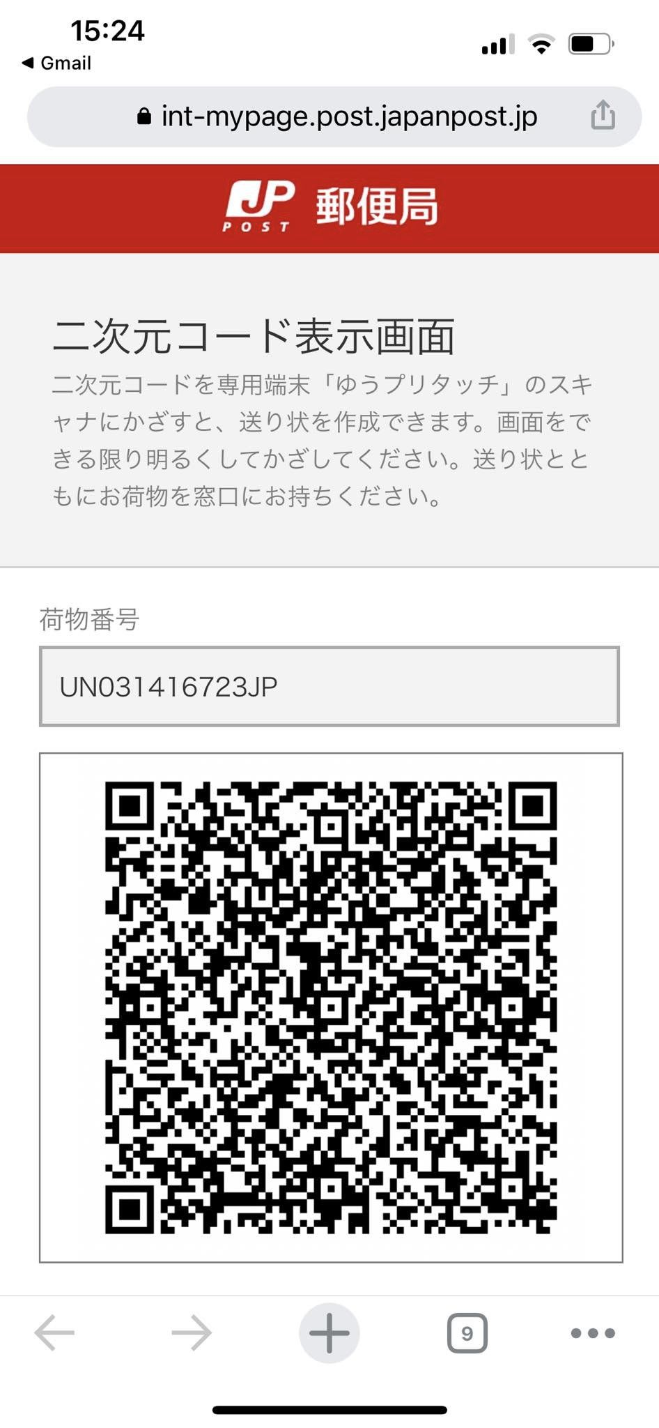 QR codes